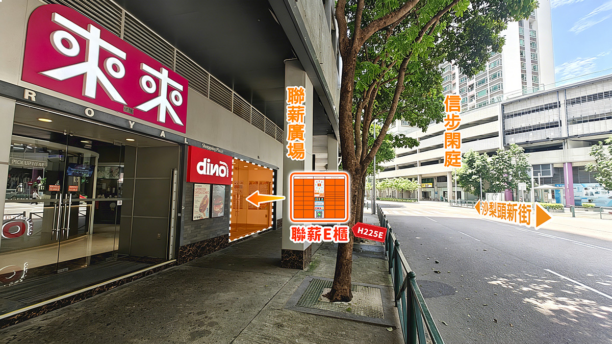 筷子基(聯薪E櫃)