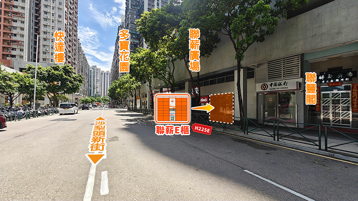 筷子基(聯薪E櫃)