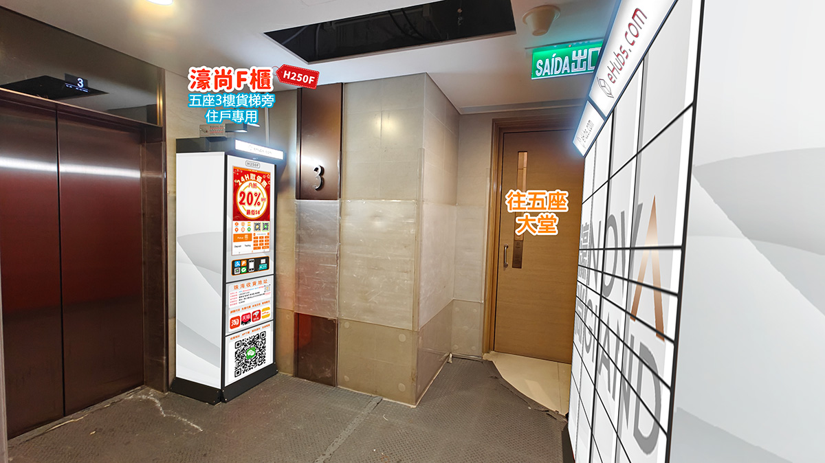 氹仔(濠尚F櫃)