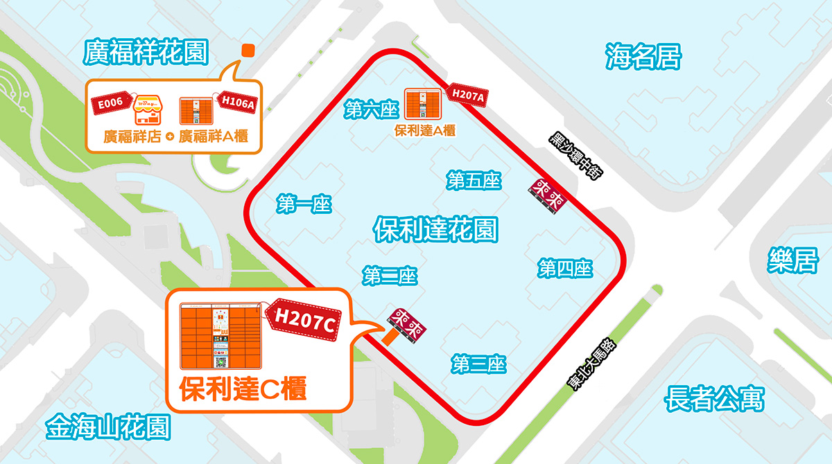 東方明珠（保利達C櫃）