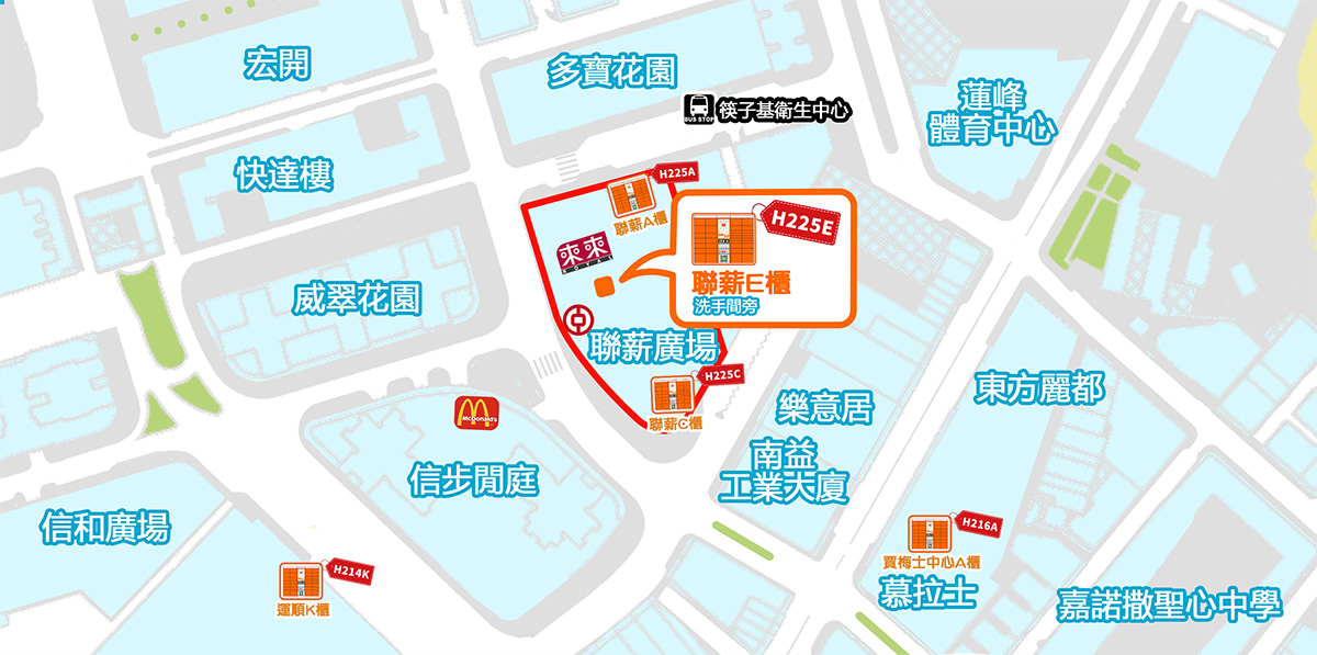 筷子基（聯薪E櫃）