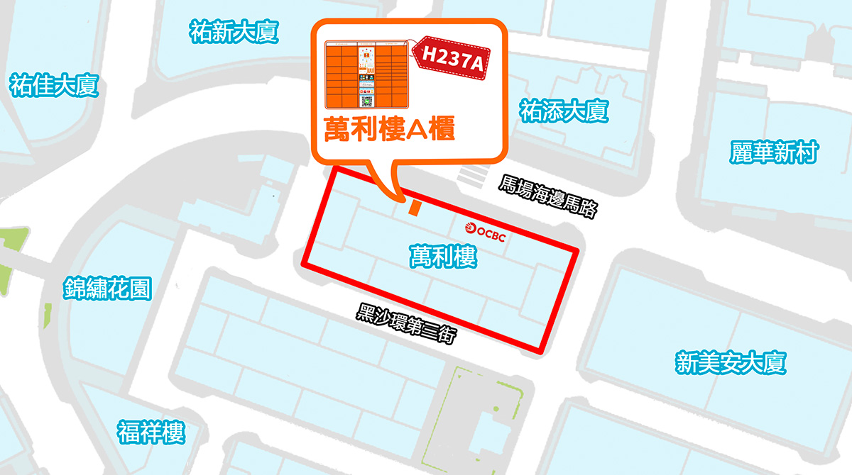 祐漢（萬利樓A櫃）