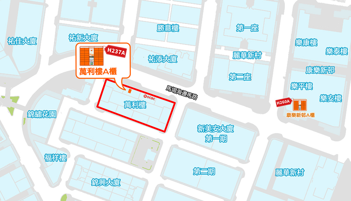 祐漢（萬利樓A櫃）