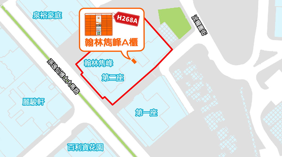 氹仔(翰林雋峰A櫃)