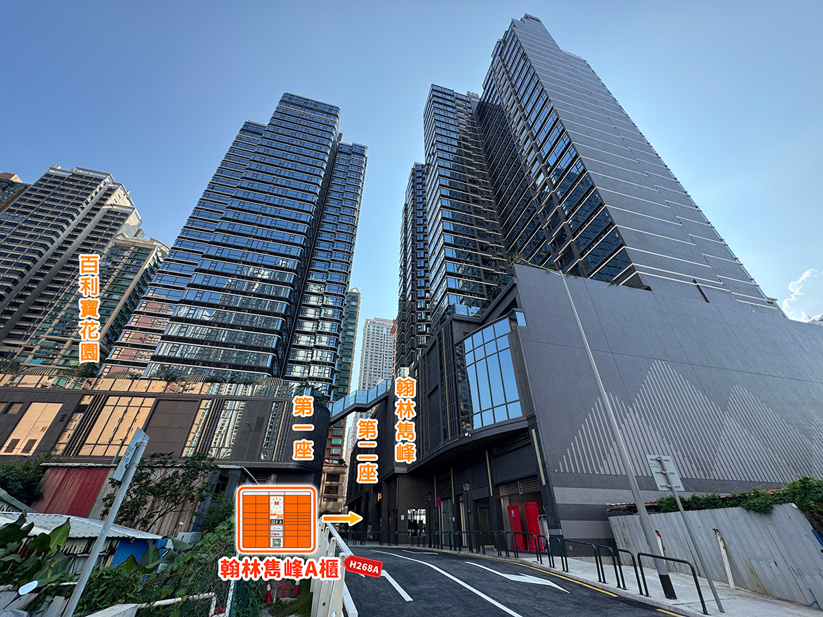 氹仔(翰林雋峰A櫃)