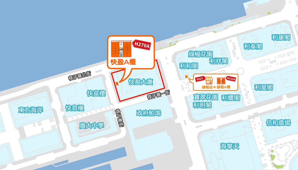 筷子基（快盈A櫃）