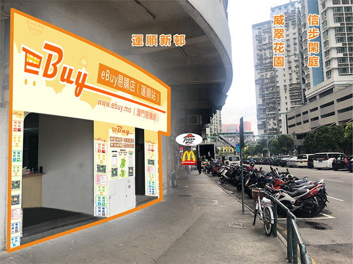 筷子基（運順店）門面