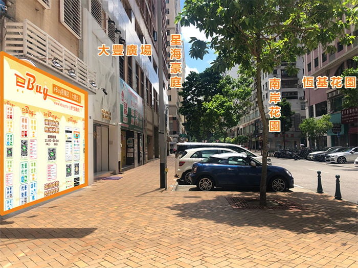 新口岸（大豐店）門面