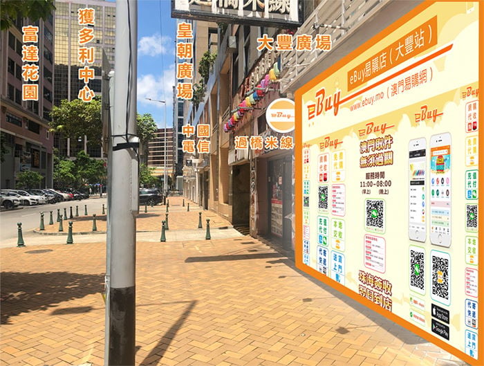 新口岸（大豐店）門外