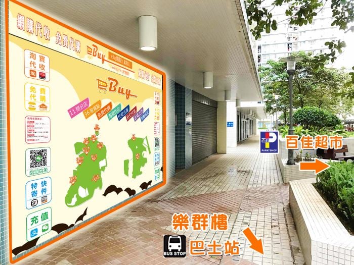 石排灣（業興店）門面
