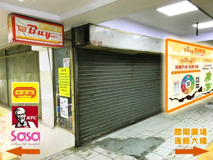 關閘（彩虹苑店）門面