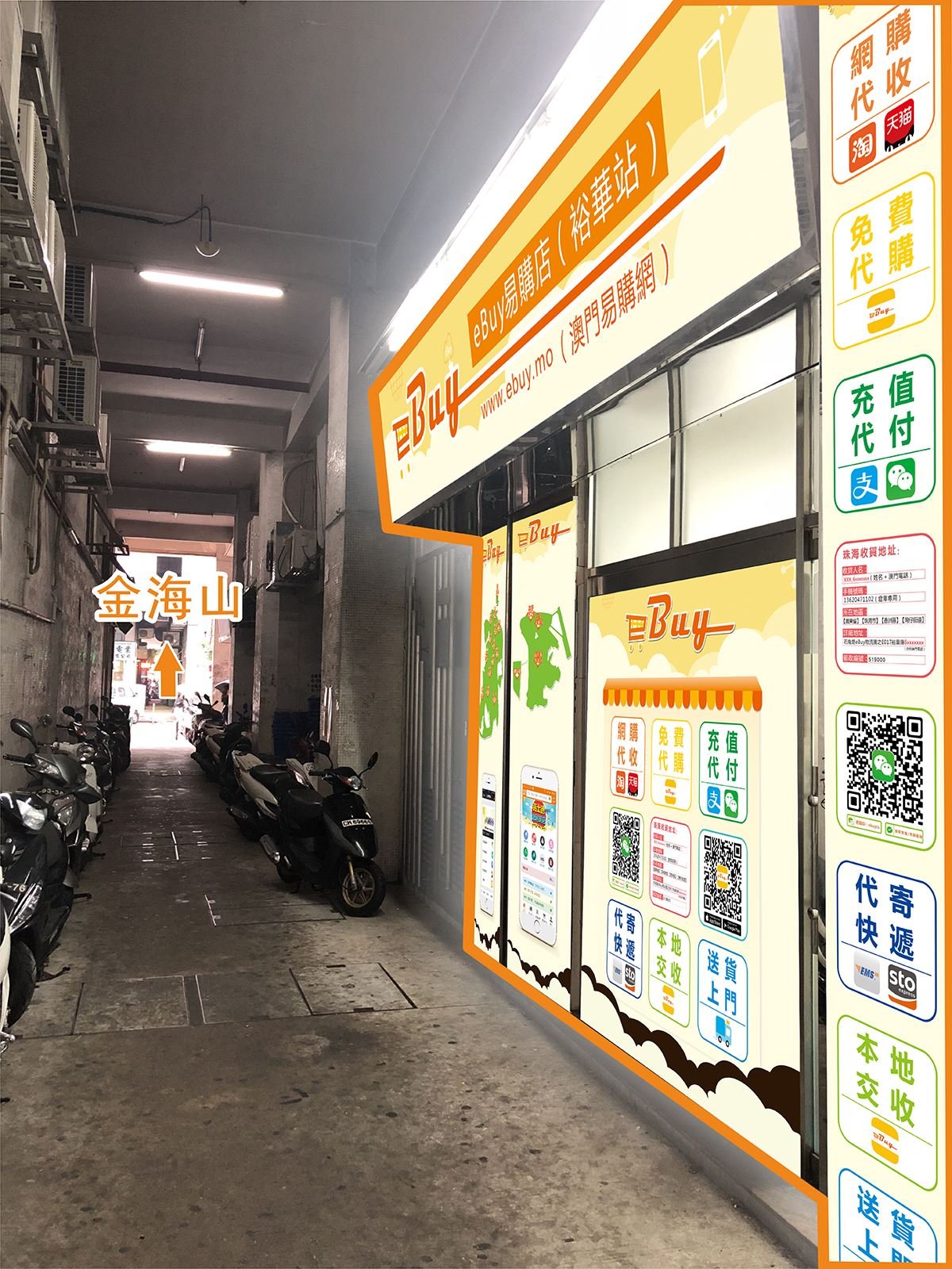 黑沙環（裕華店）