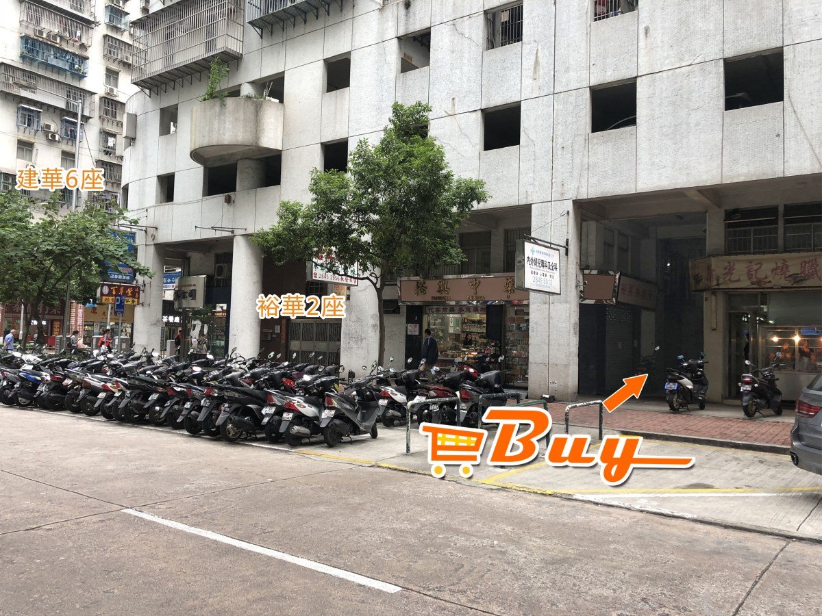 黑沙環（裕華店）