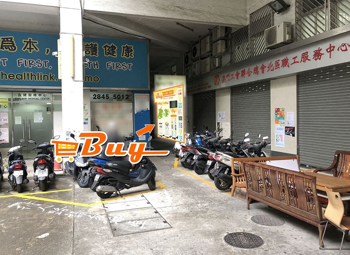 黑沙環（裕華店）